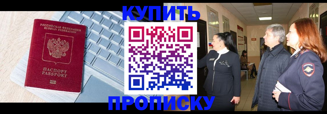 пропишу в квартире в Суровикино