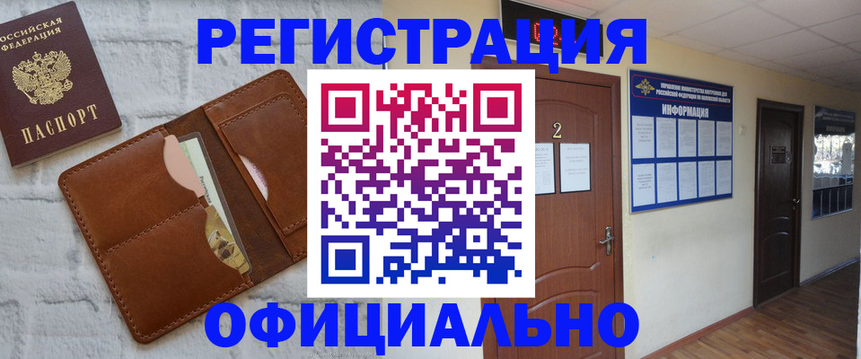 миграционный учет в Суровикино