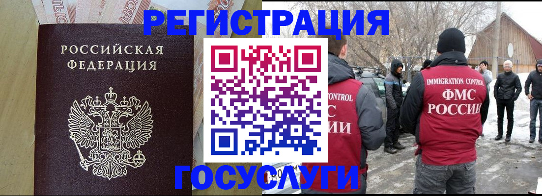 прописка ребенка в Суровикино